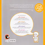 کودک باهوش من2سالگی پرورش دقت